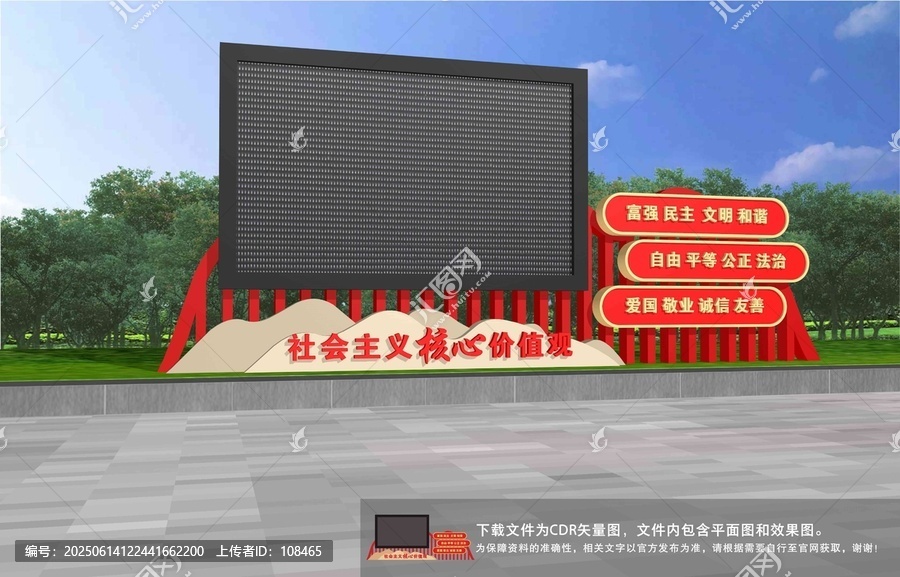 戶外電子屏