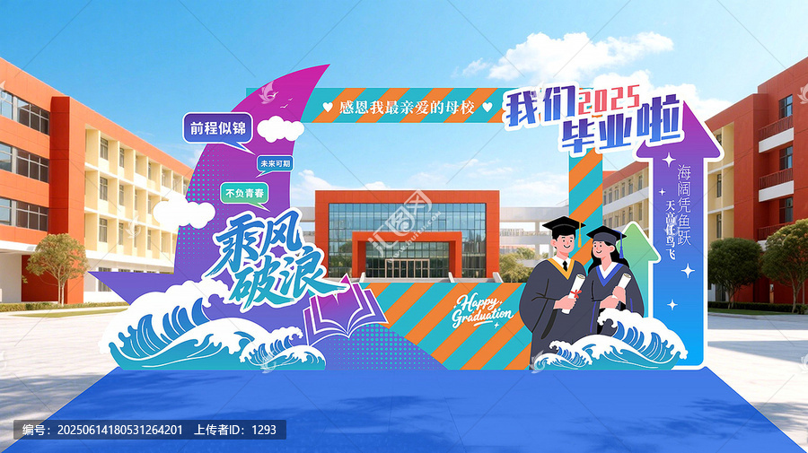 畢業(yè)合影框