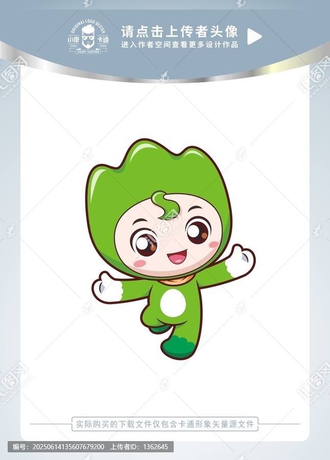 可愛小山精靈卡通形象