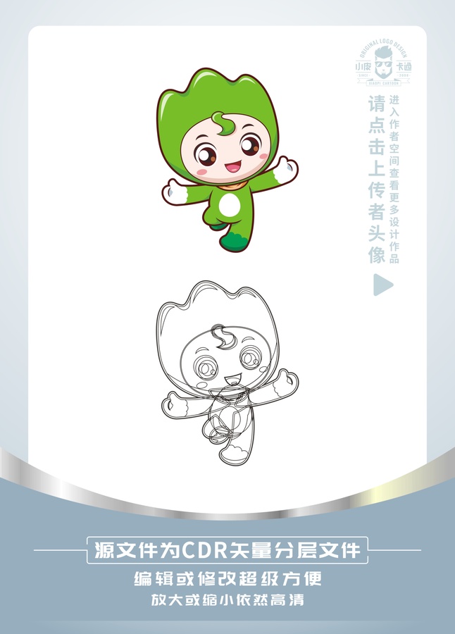 可愛小山精靈卡通形象