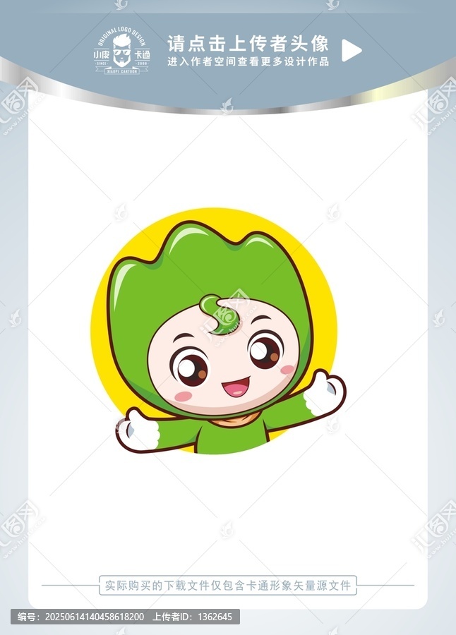 可愛(ài)小山精靈卡通頭像