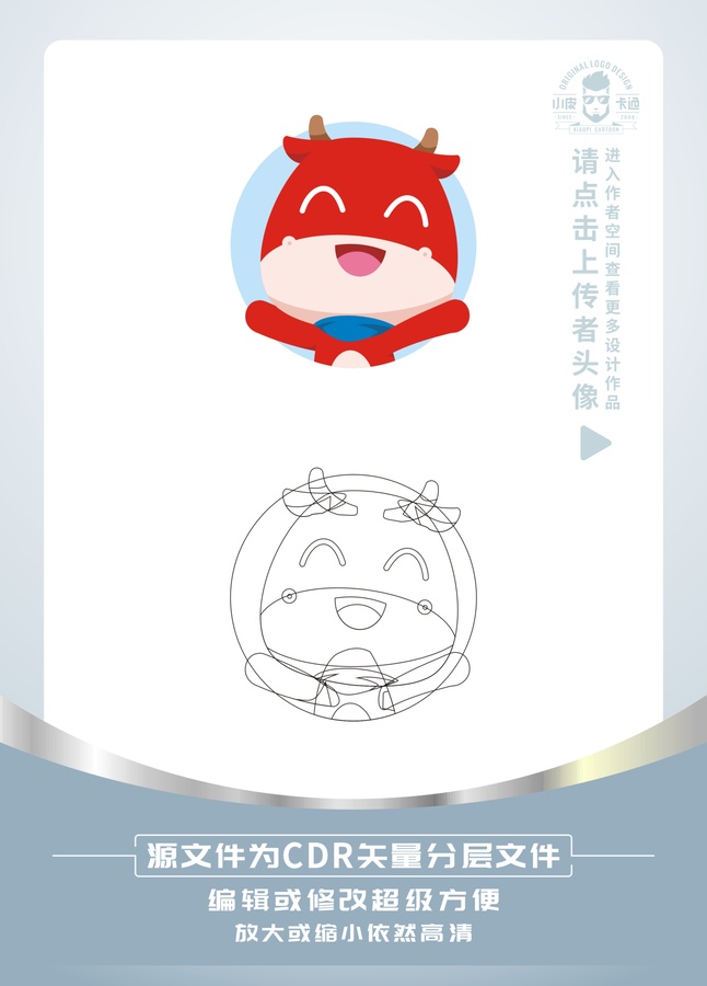 可愛小紅牛卡通頭像