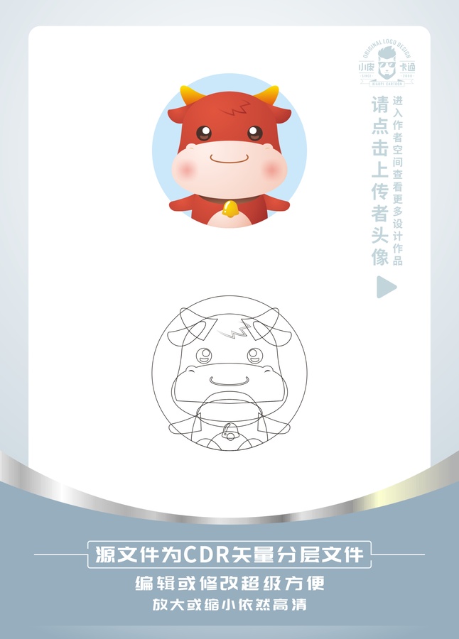 可愛小紅牛卡通頭像