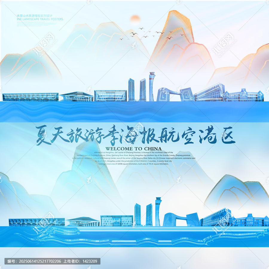 航空港區(qū)