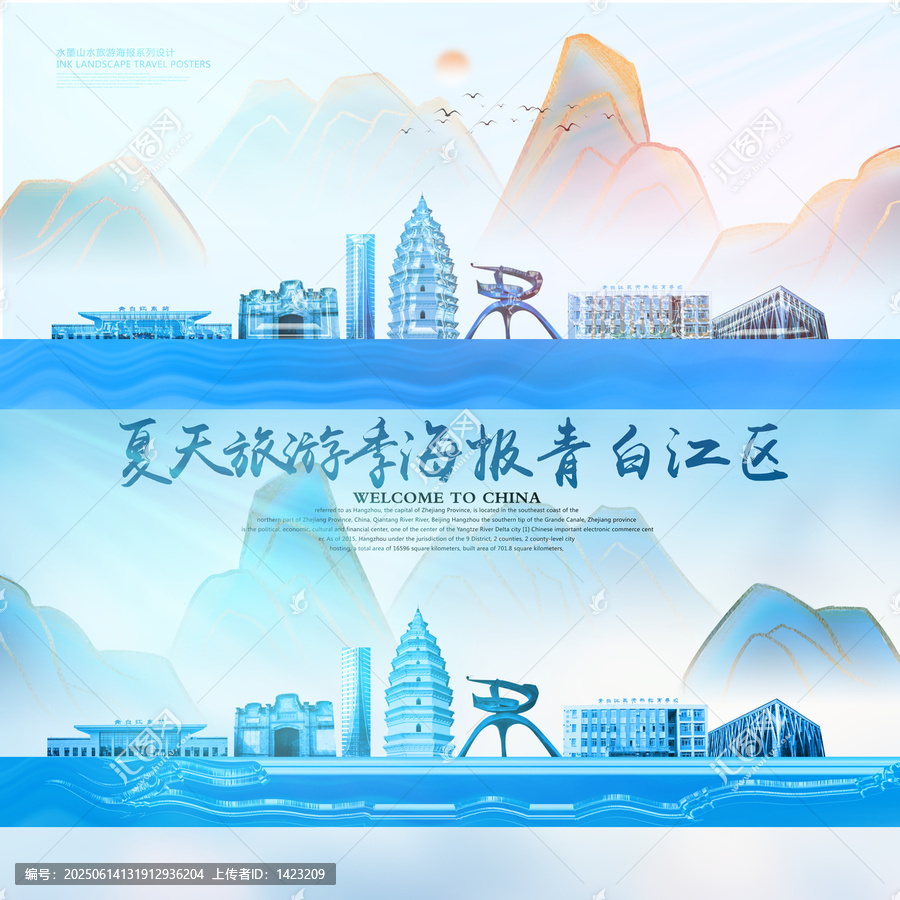 青白江區(qū)