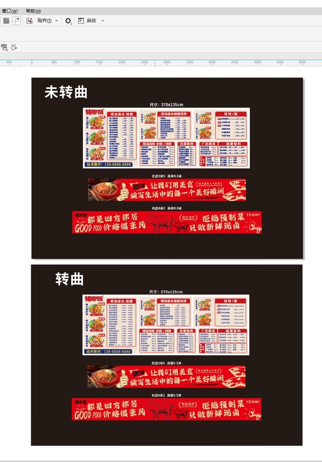中式復古精品菜單
