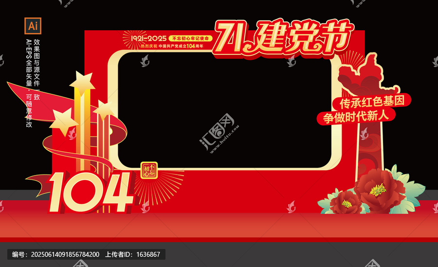 104周年美陳