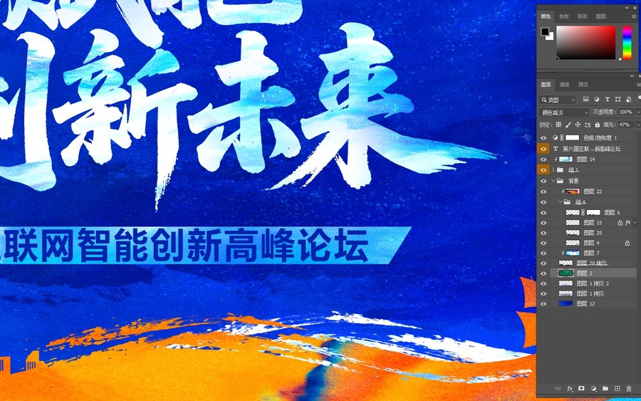 藍(lán)色科技背景