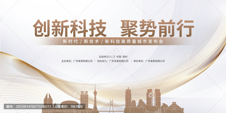 創(chuàng)新科技主畫面鄭州