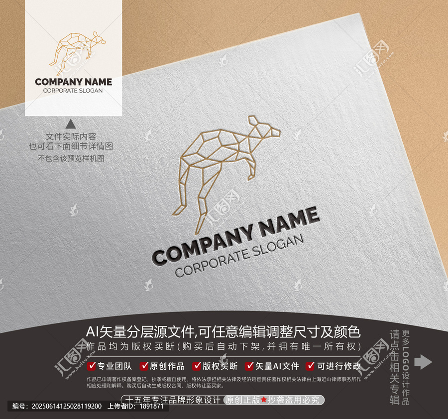 時(shí)尚袋鼠LOGO