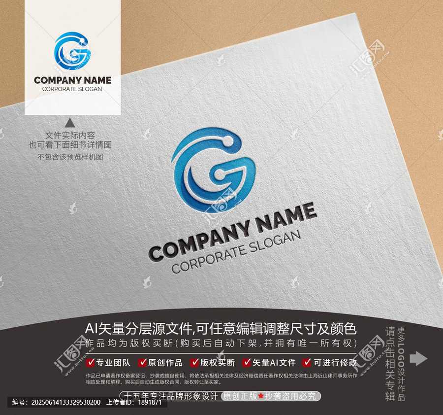 字母G電子科技LOGO