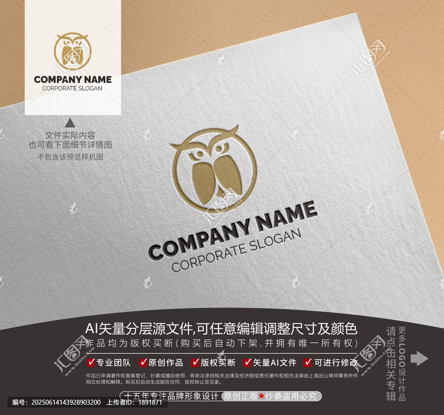 時(shí)尚貓頭鷹LOGO