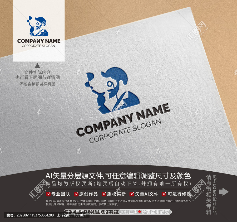 精英紳士人物L(fēng)OGO