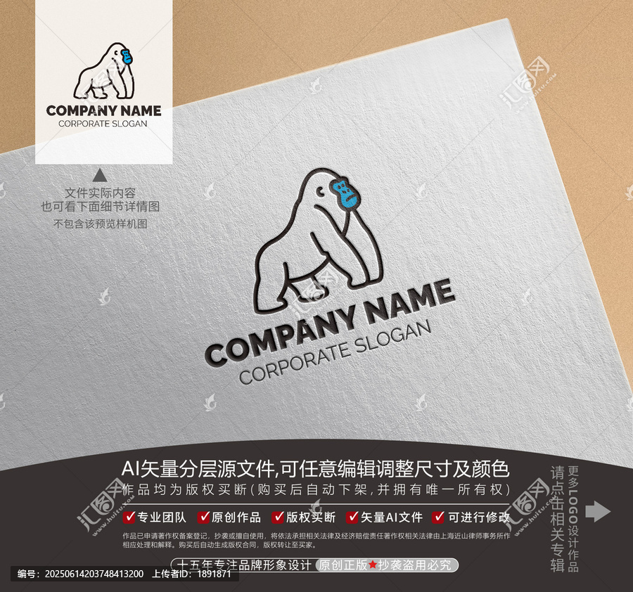 大猩猩LOGO標(biāo)志