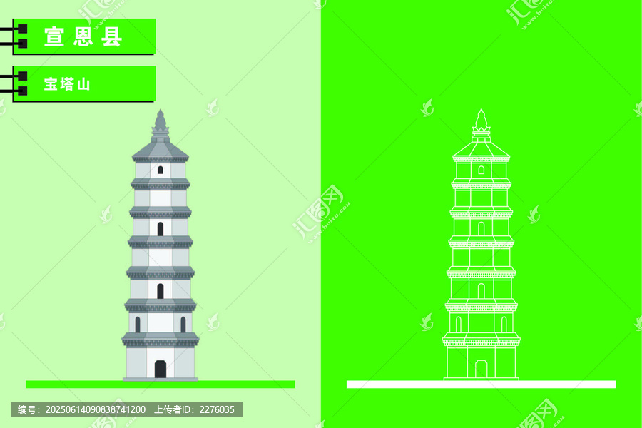 宣恩