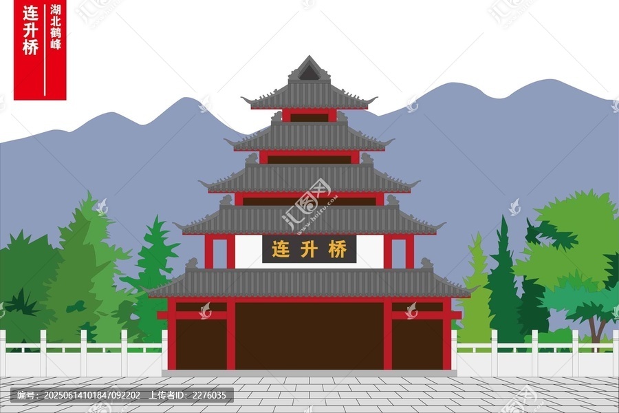 連升橋