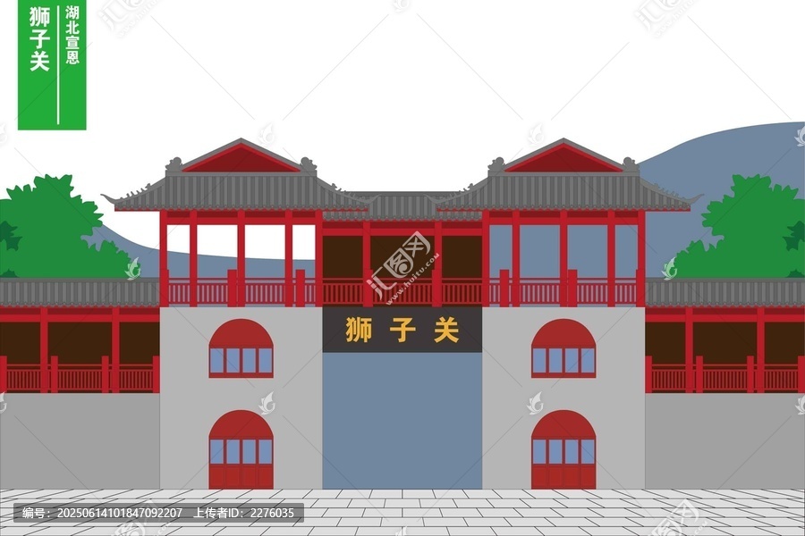 獅子關(guān)