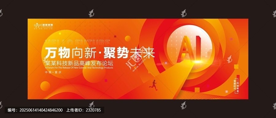 橙色會(huì)議背景