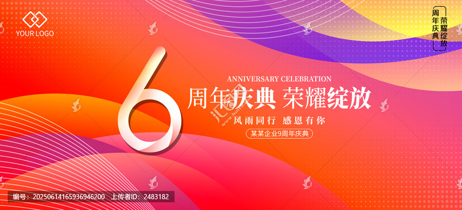 6周年慶典
