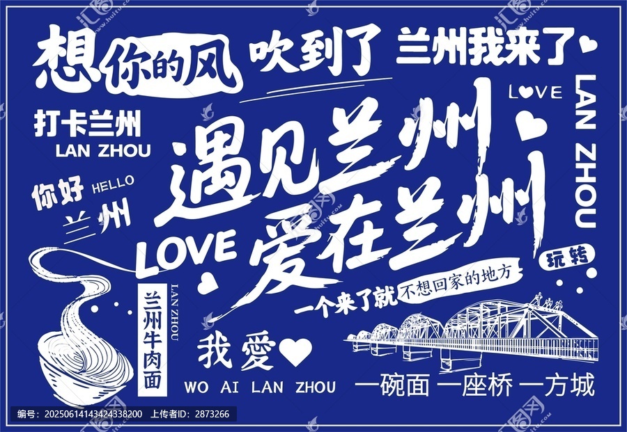 蘭州