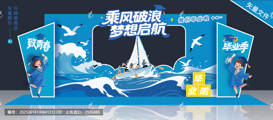 畢業(yè)拍照框