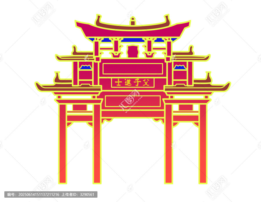 父子進(jìn)士牌坊