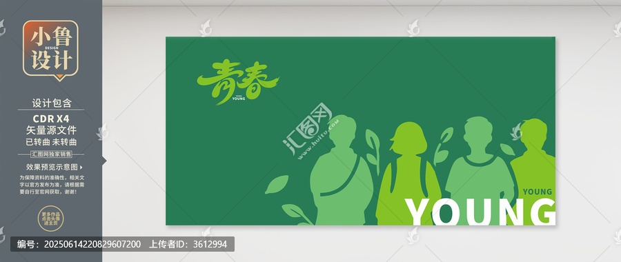 青春主題人物剪影設(shè)計(jì)素材學(xué)校文化墻