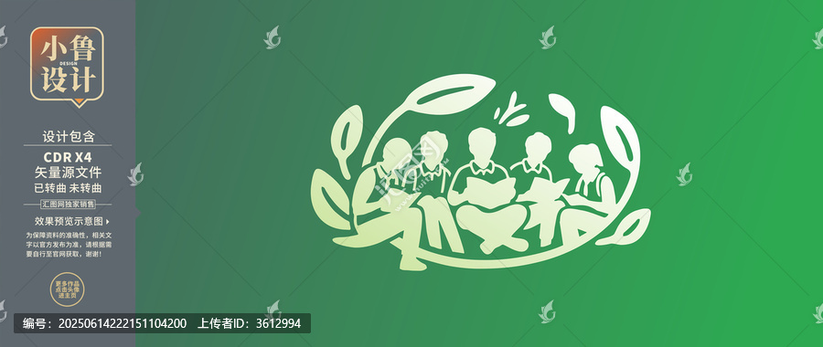 閱覽室裝飾學校文化墻