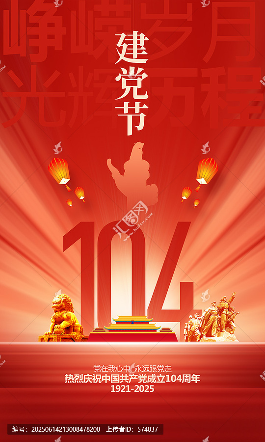 七一海報
