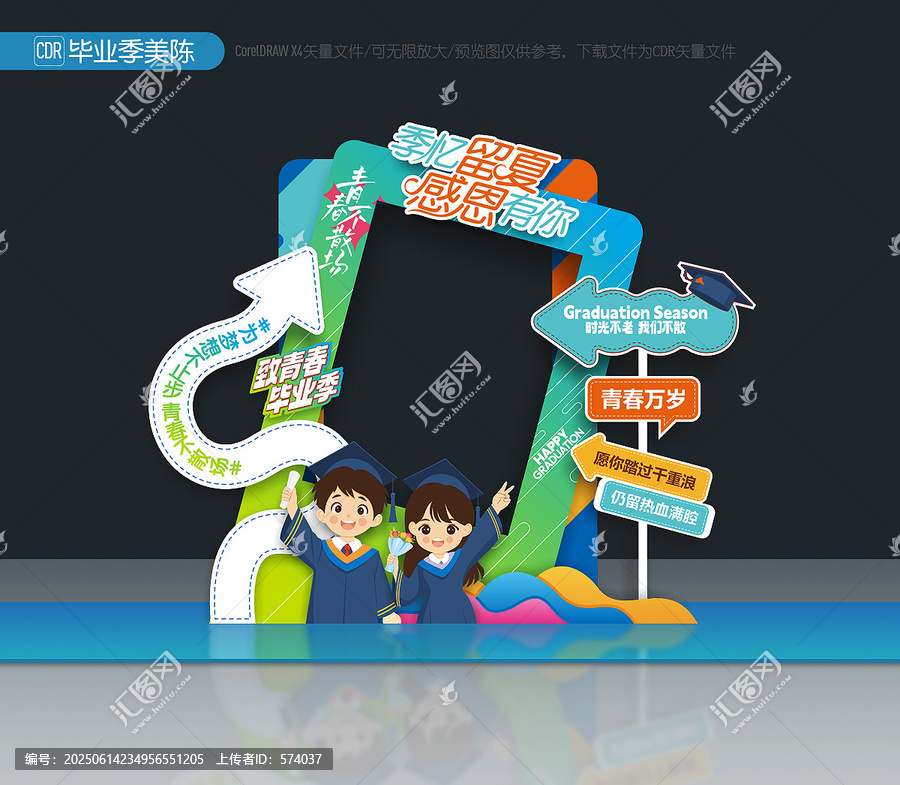 畢業(yè)合影框
