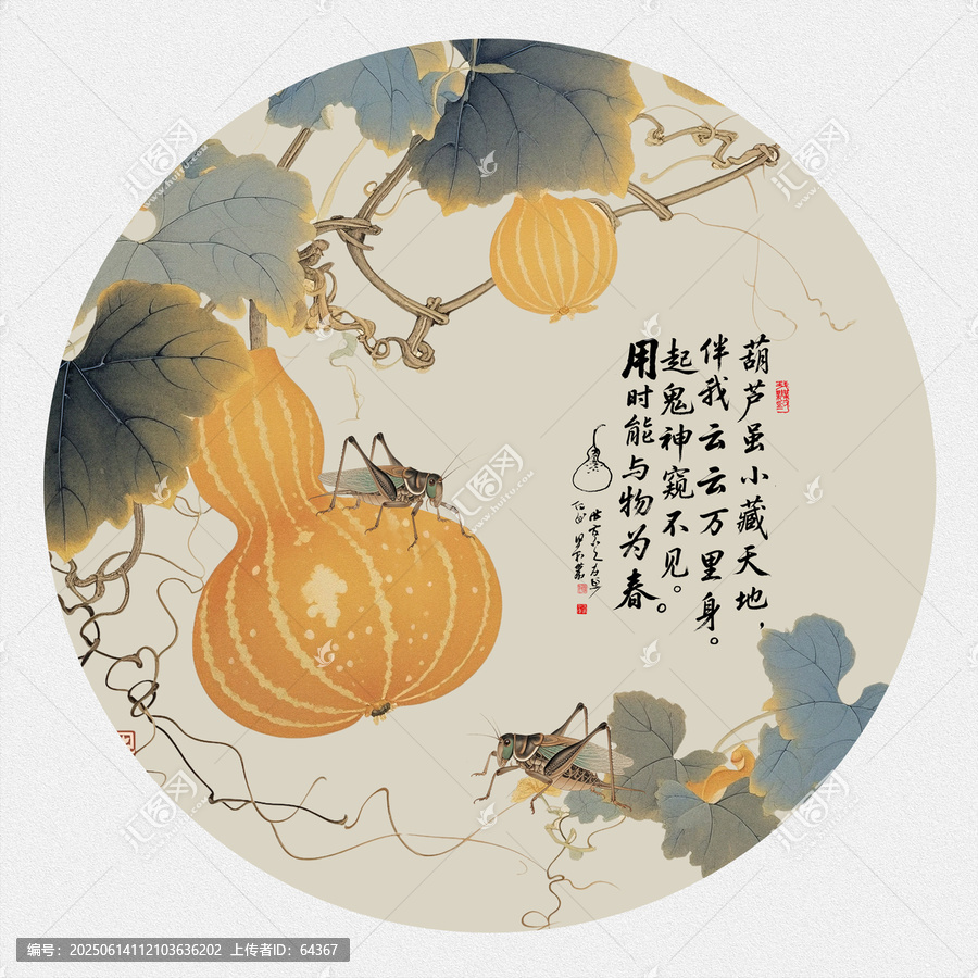 福祿圖