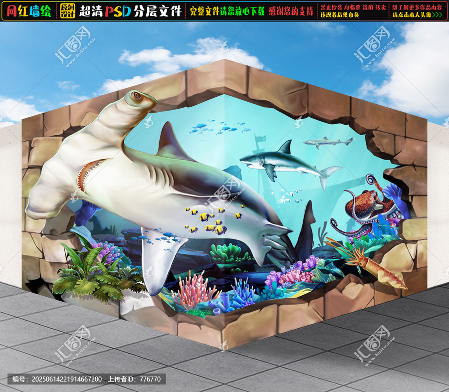 3D海底世界立體畫