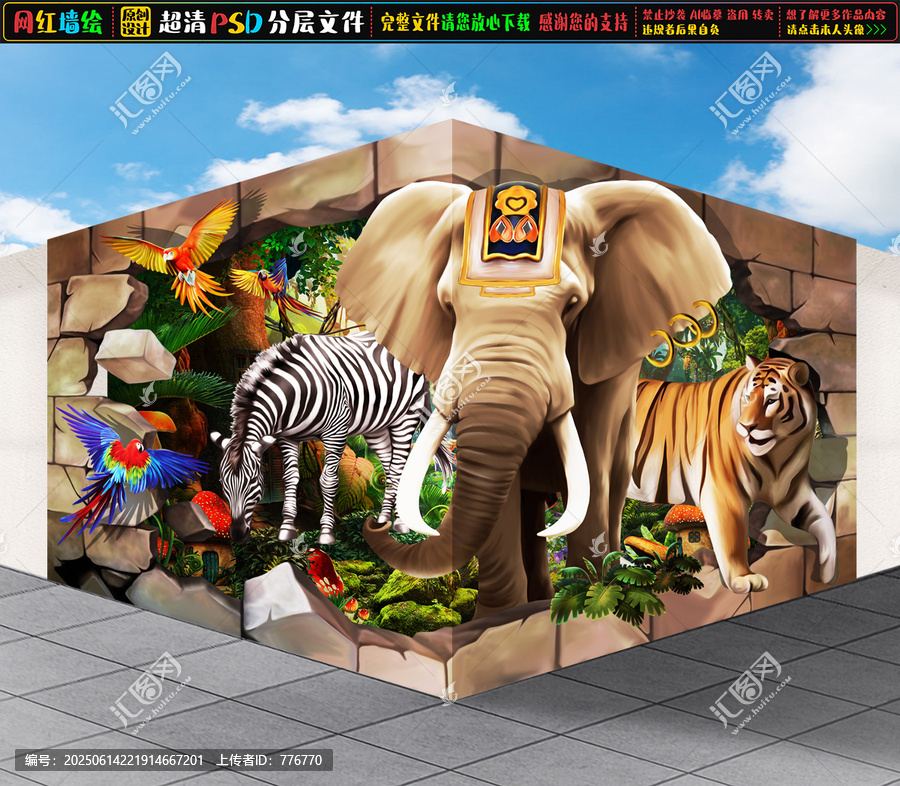 3D動物世界立體畫