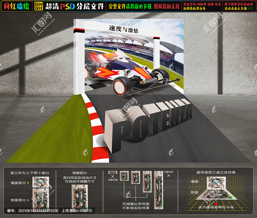3D賽車立體畫