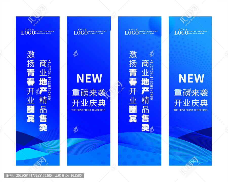 房地產(chǎn)道旗