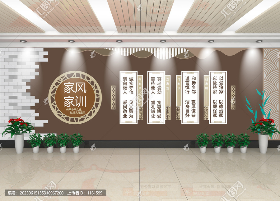 家風(fēng)家訓(xùn)文化墻室內(nèi)展示
