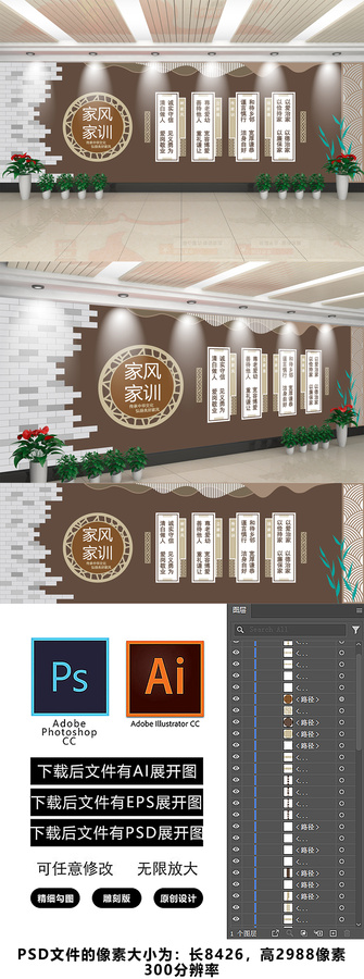 家風(fēng)家訓(xùn)文化墻室內(nèi)展示