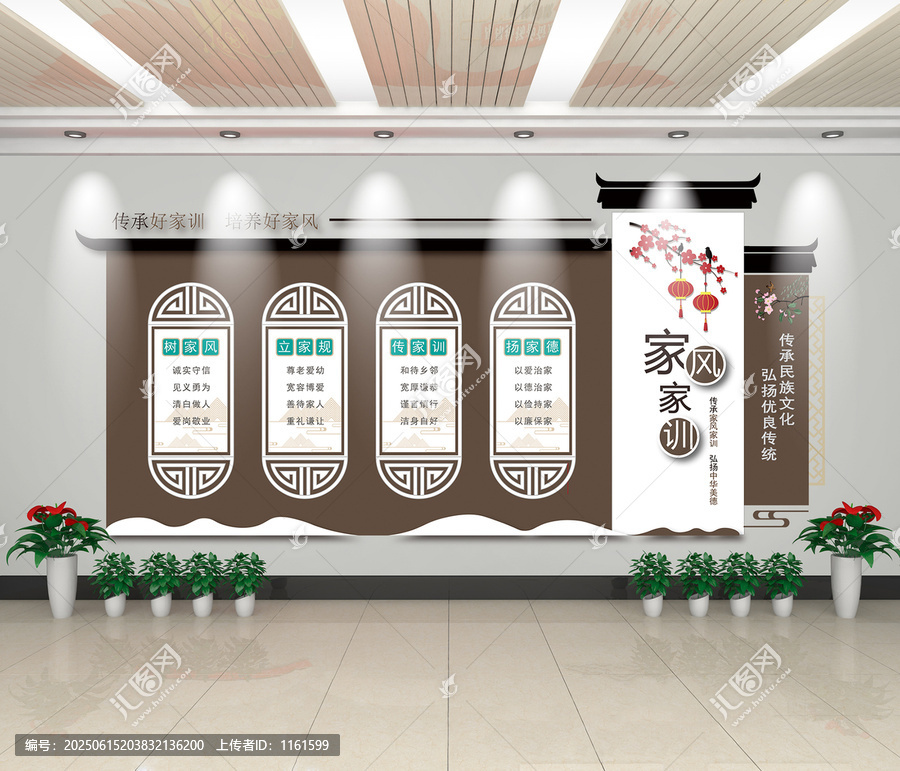 中式家風家訓文化墻展示
