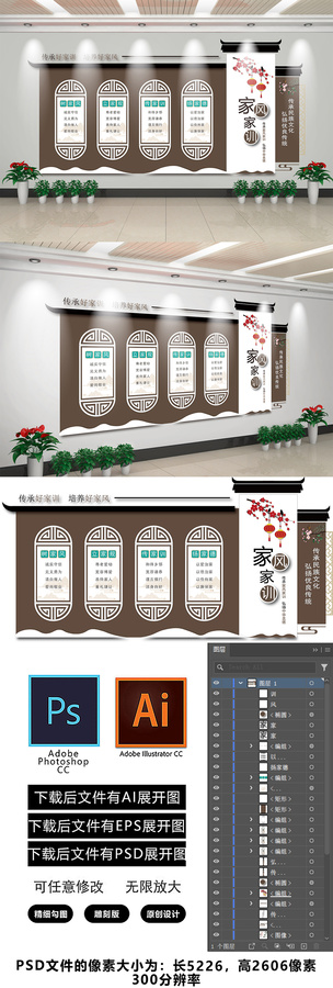 中式家風家訓文化墻展示
