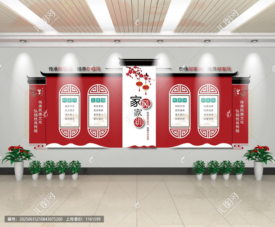 中式家風(fēng)家訓(xùn)文化墻展示