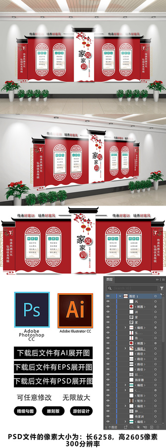 中式家風(fēng)家訓(xùn)文化墻展示