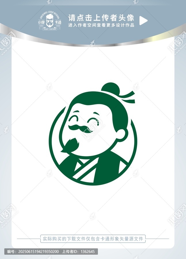可愛古代大叔卡通頭像