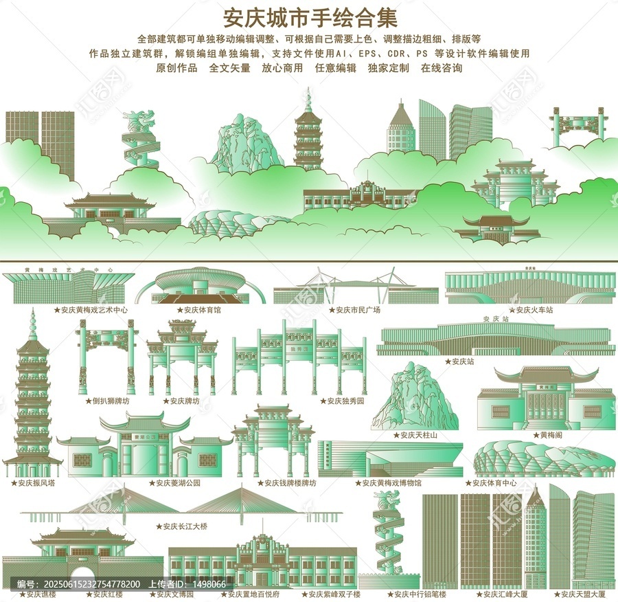 安慶