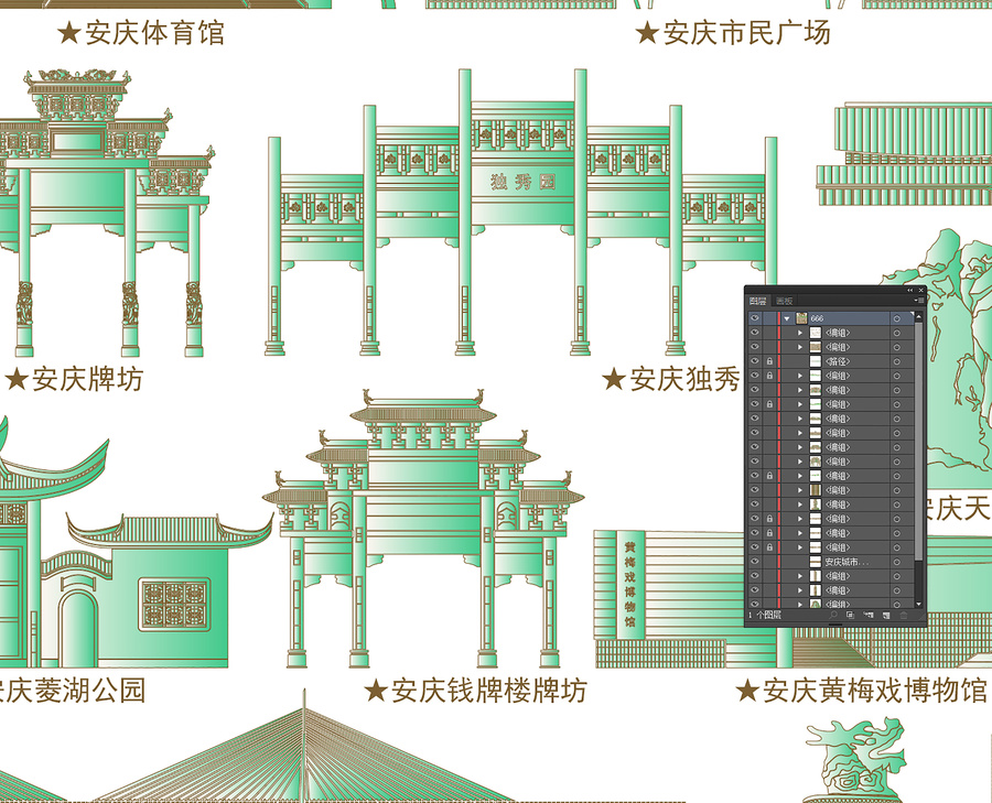 安慶
