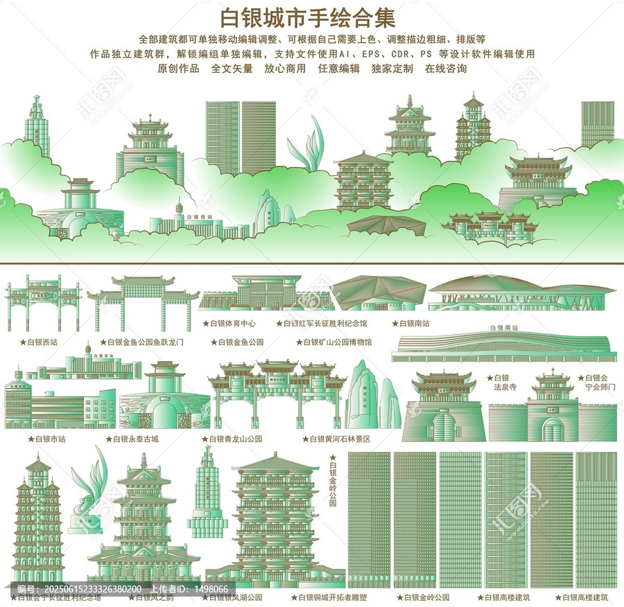 白銀