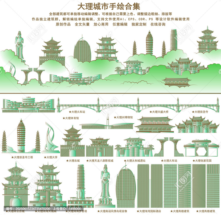 大理
