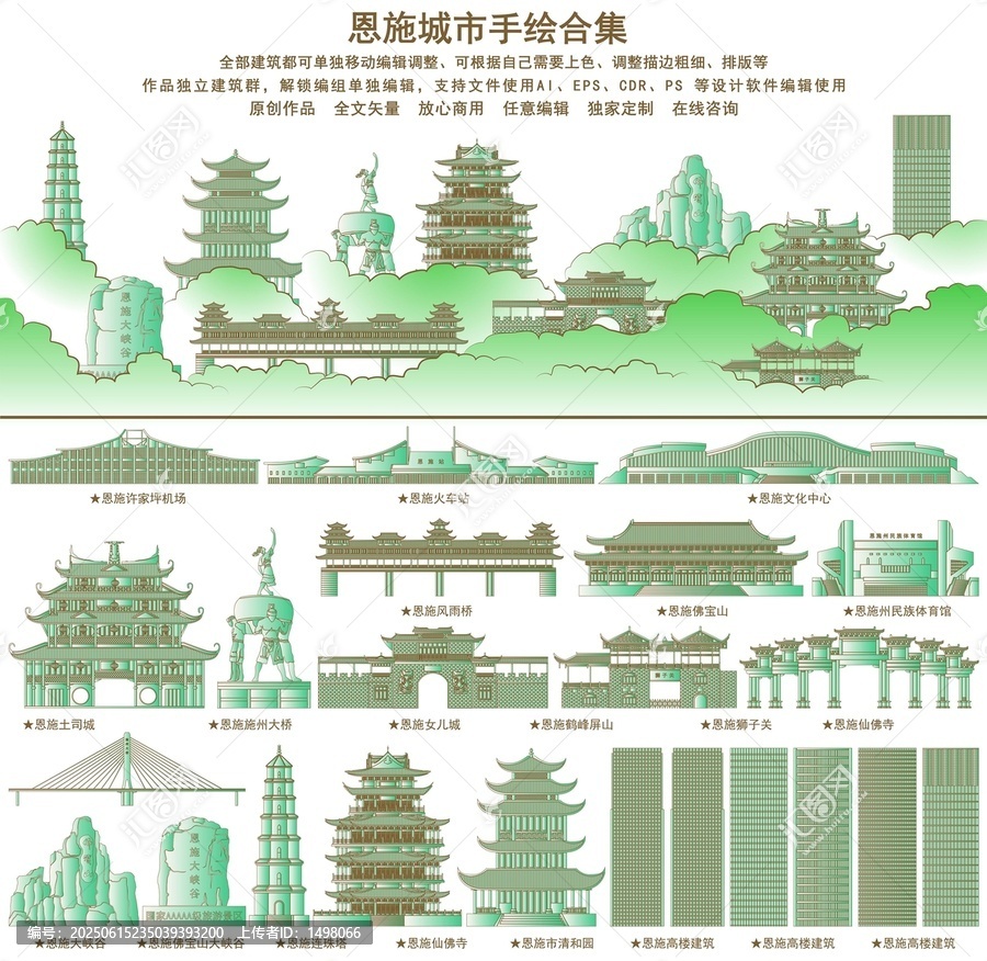 恩施