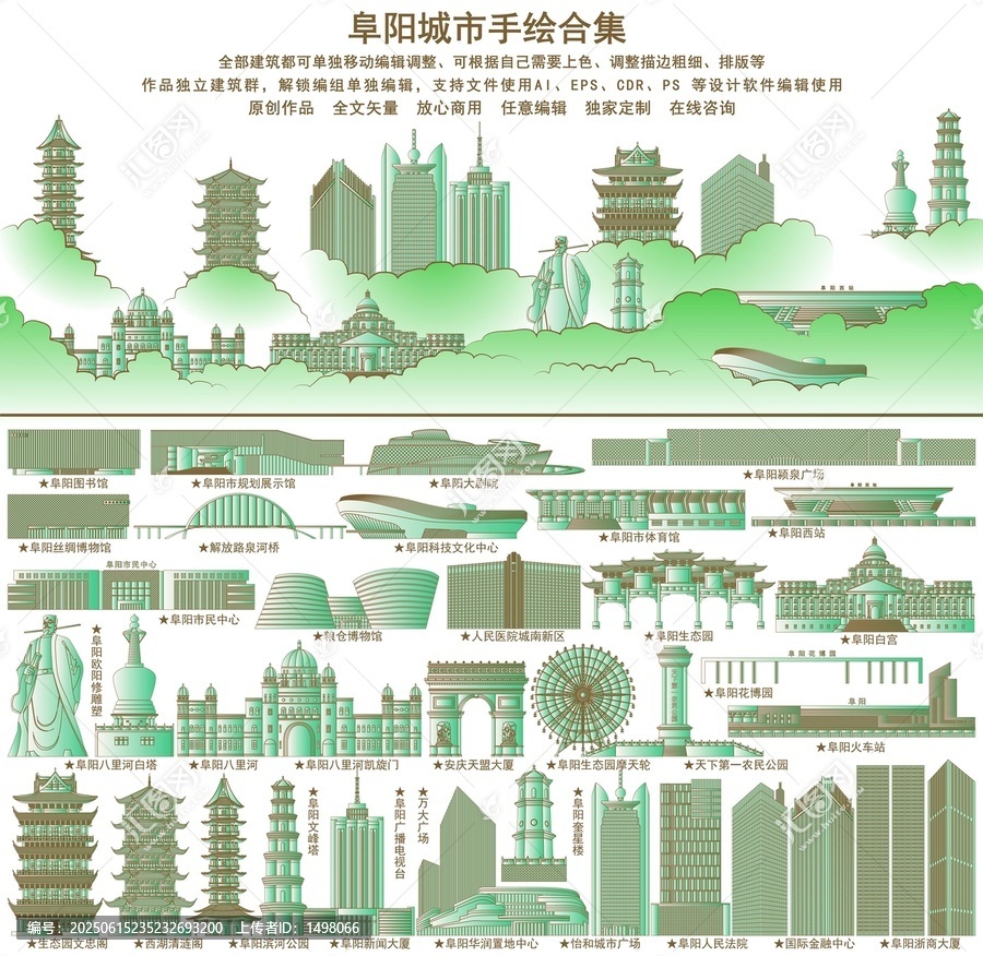 阜陽
