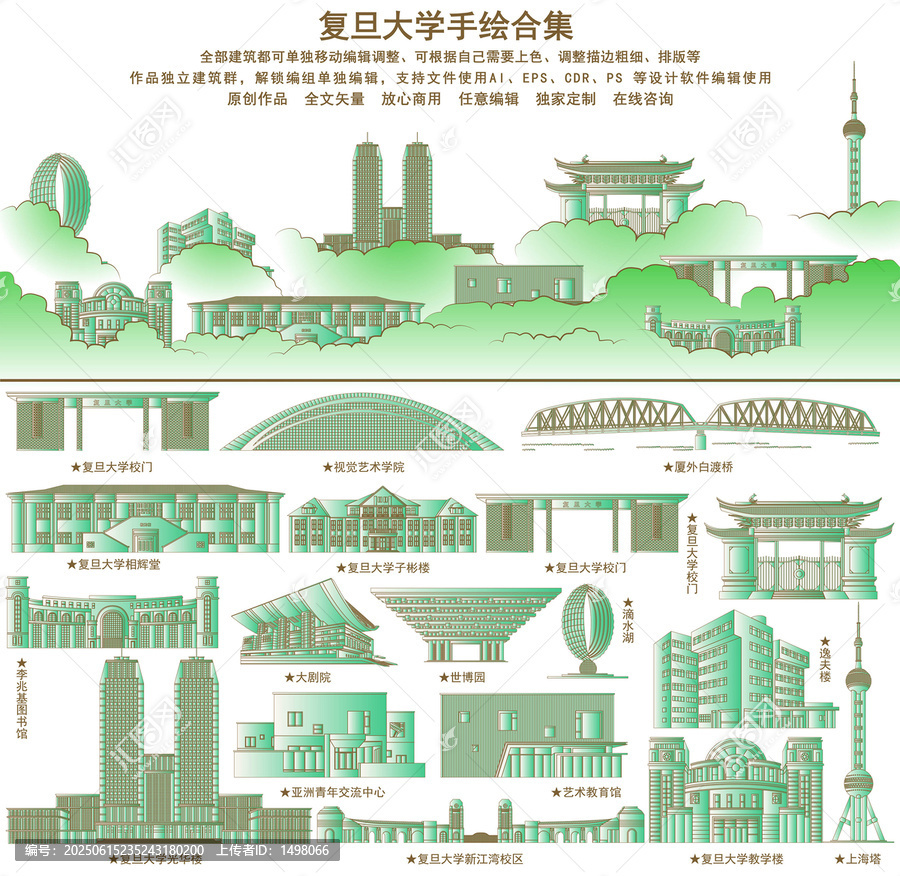 復(fù)旦大學(xué)