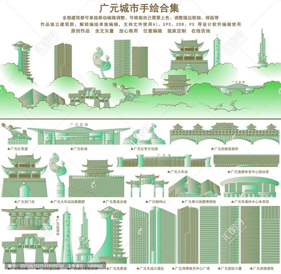 廣元